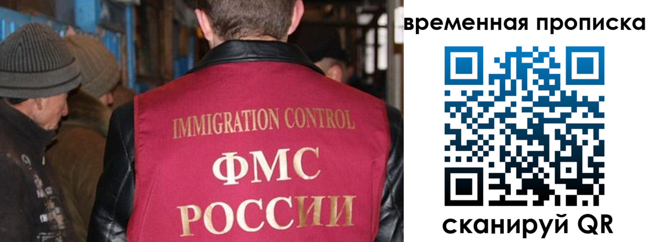 прописка регистрация в Амурске