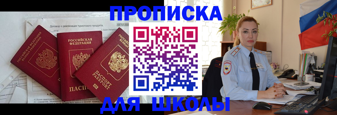 временная регистрация госуслуги в Амурске