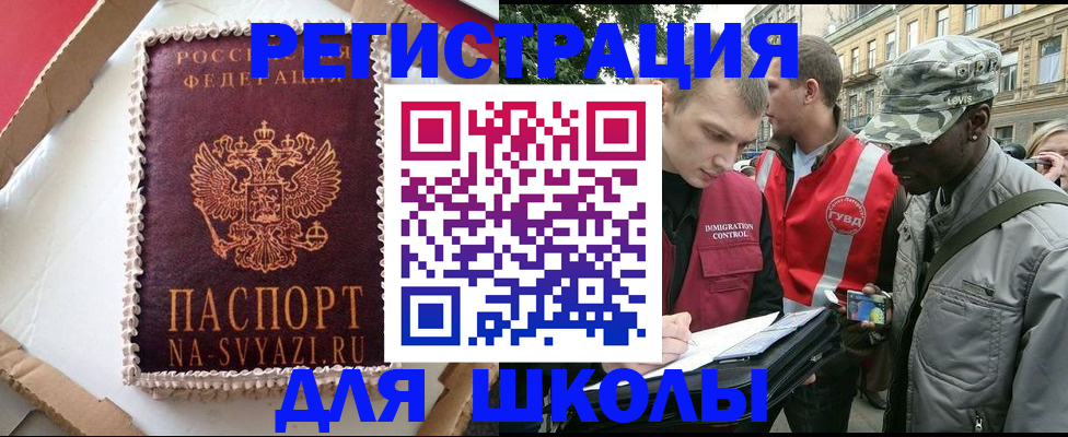 найти адрес прописки в Амурске